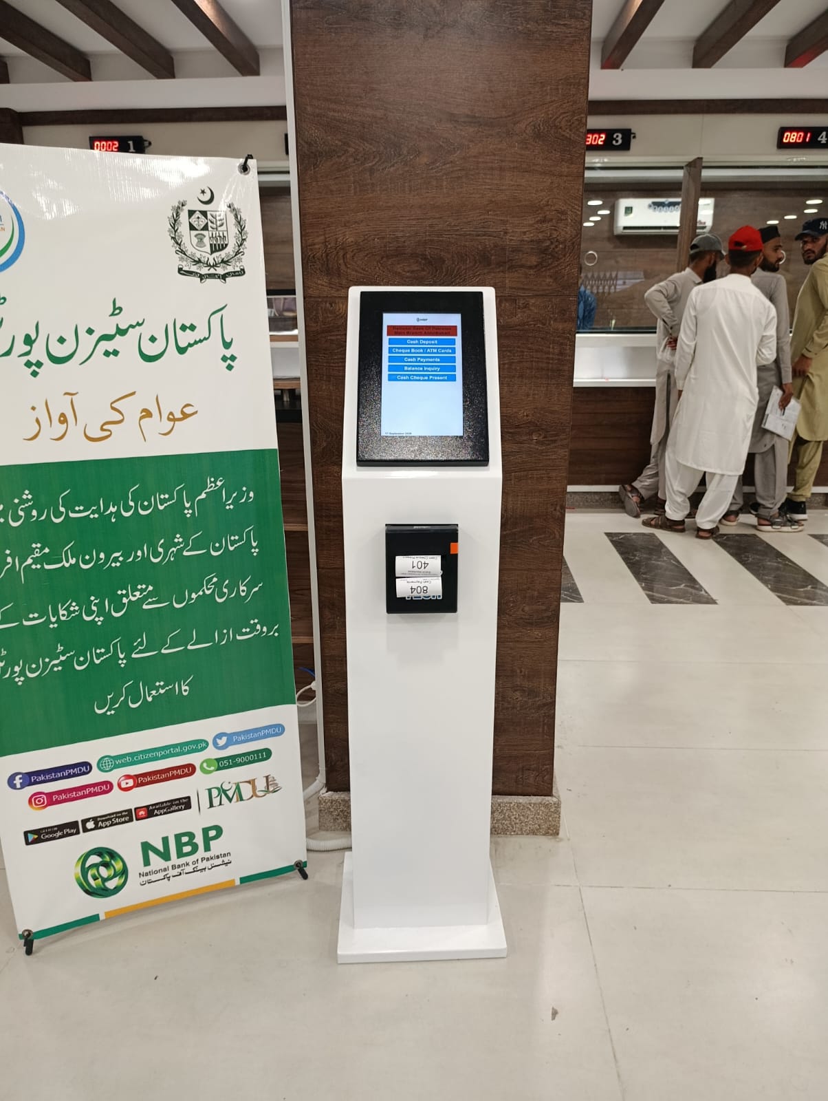 National Bank of Pakistan — bank branch kiosk